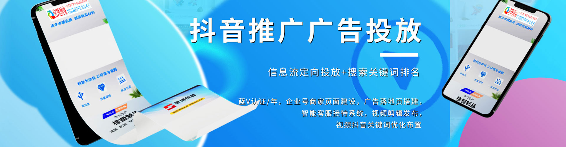 洪洞谷歌竞价